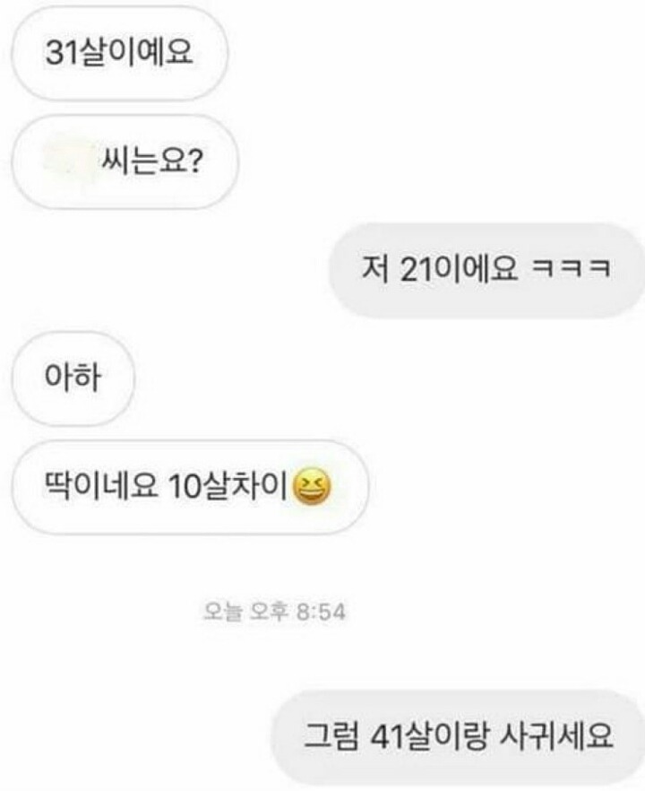 딱이네요 10살차이 | 인스티즈