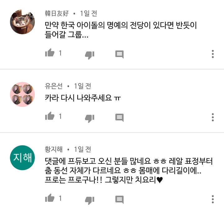 프로듀스48 방송 후에 재평가 됐던 걸그룹 | 인스티즈