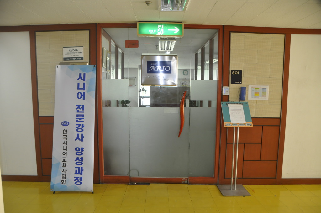 한국시니어요양보호사교육원 이미지