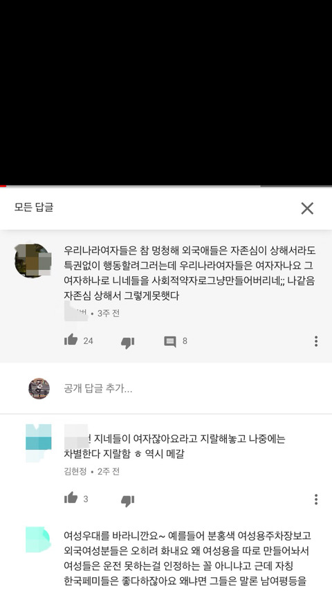 대한민국 여경 문제 있는거 아니야? (여경을 바라보는 시선) | 인스티즈