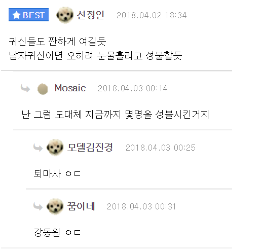 귀신은 인간들 딸치는거 보면서 무슨생각을 할까? | 인스티즈