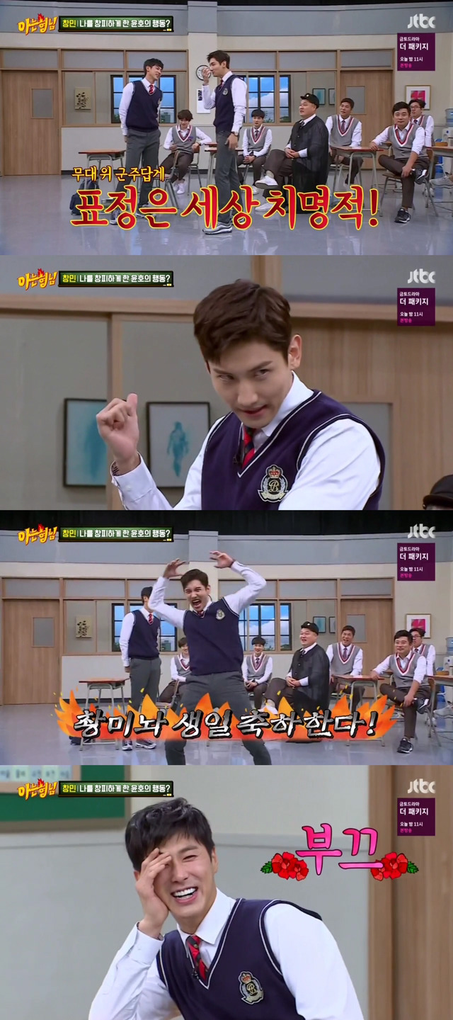 [아는형님] 최강창민을 창피하게 한 유노윤호의 행동.jpg | 인스티즈