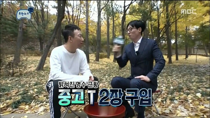 중고거래 박명수.jpg | 인스티즈