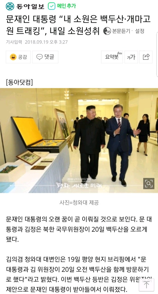 꿈은이루어진다 | 인스티즈