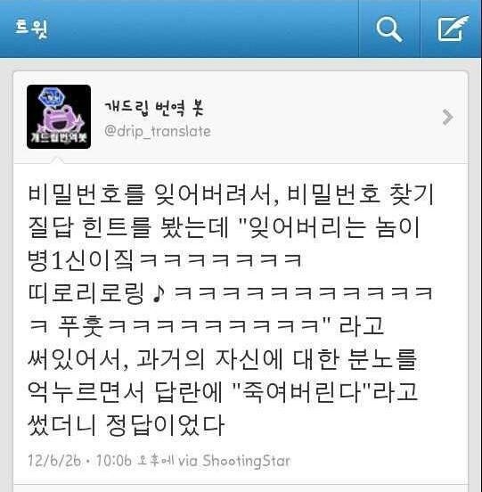 ??: 나는 날 잘 알아 | 인스티즈