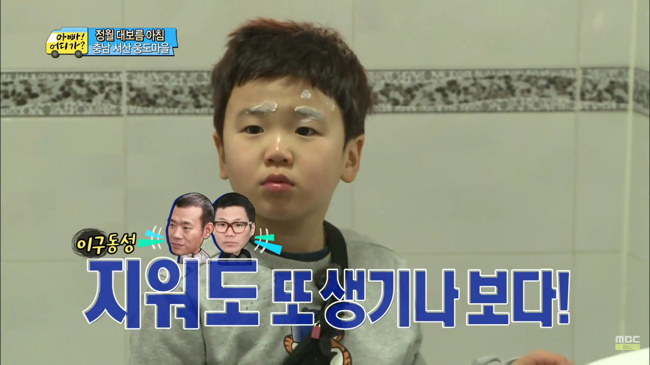 [아빠어디가] 정월대보름이 무서운 후 ㅋㅋㅋㅋㅋ | 인스티즈