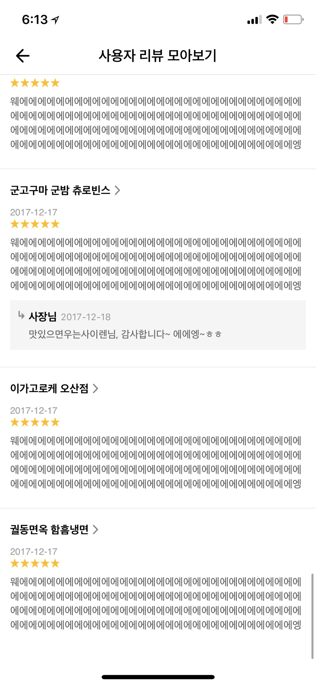 맛있으면 우는 사이렌 | 인스티즈