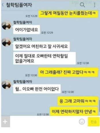 디펜스 쩌는 남자 .kakao | 인스티즈