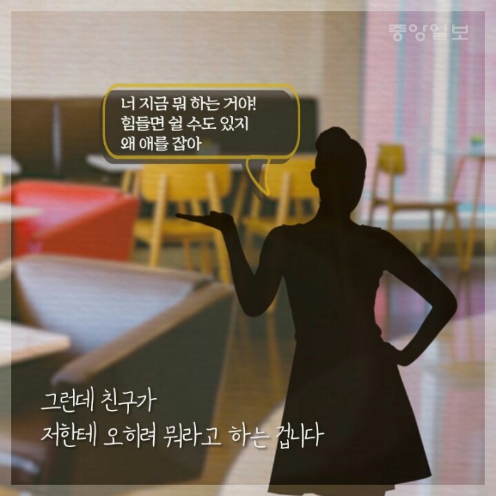 손님 없다고 서빙알바가 앉아도 되나? | 인스티즈