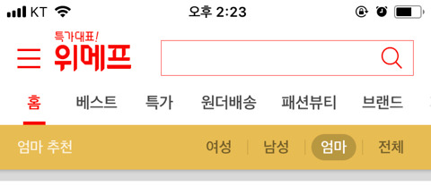 위메프가 생각하는 인류= 여성 남성 엄마(육아는 엄마가)+수정 | 인스티즈