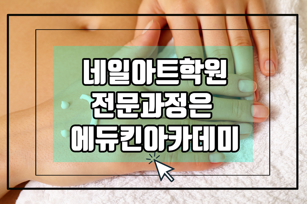 아트홍네일 이미지