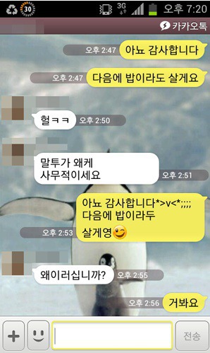 말투가 왜케 사무적이세요 | 인스티즈