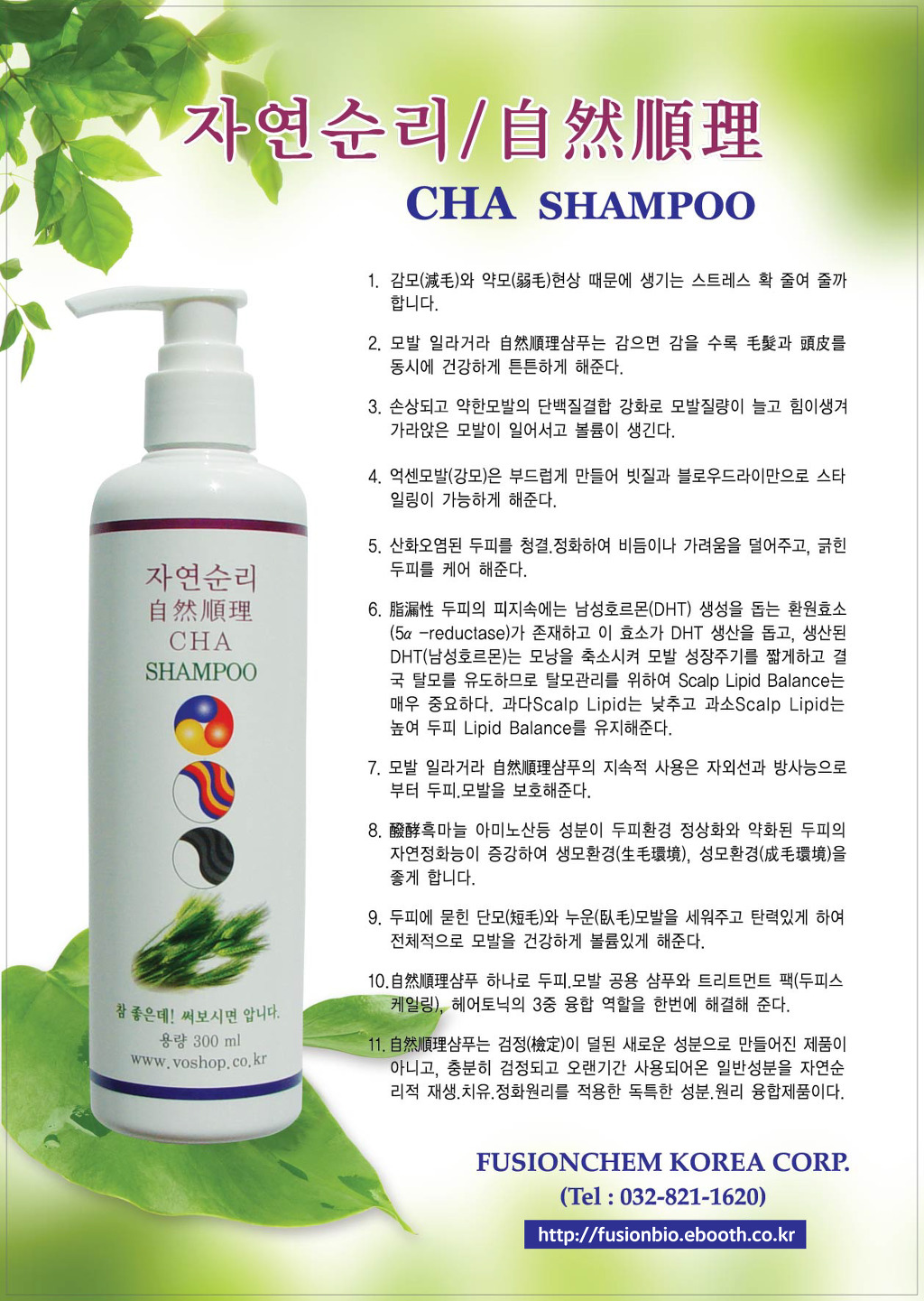 자연화장품 이미지