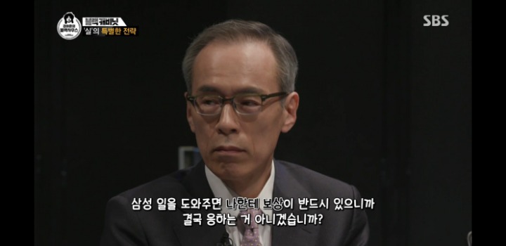 삼성이 사람을 관리하는법 | 인스티즈