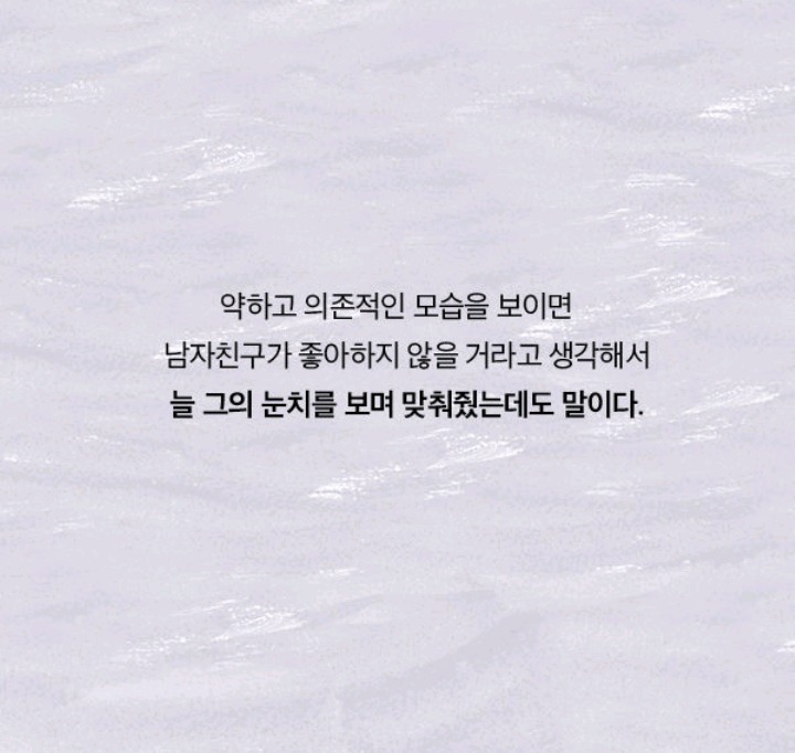 혼자가 편한 사람들의 진심 | 인스티즈