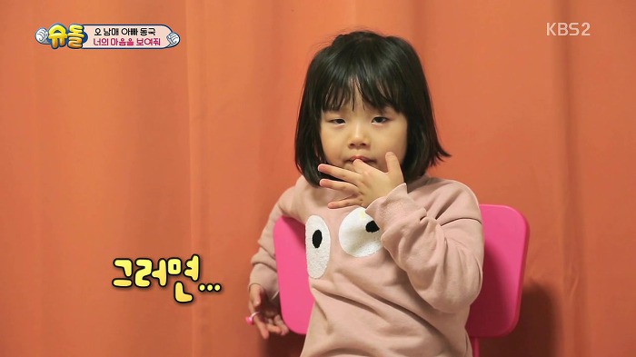 [슈퍼맨이돌아왔다] 설수대 속마음 토크 | 인스티즈