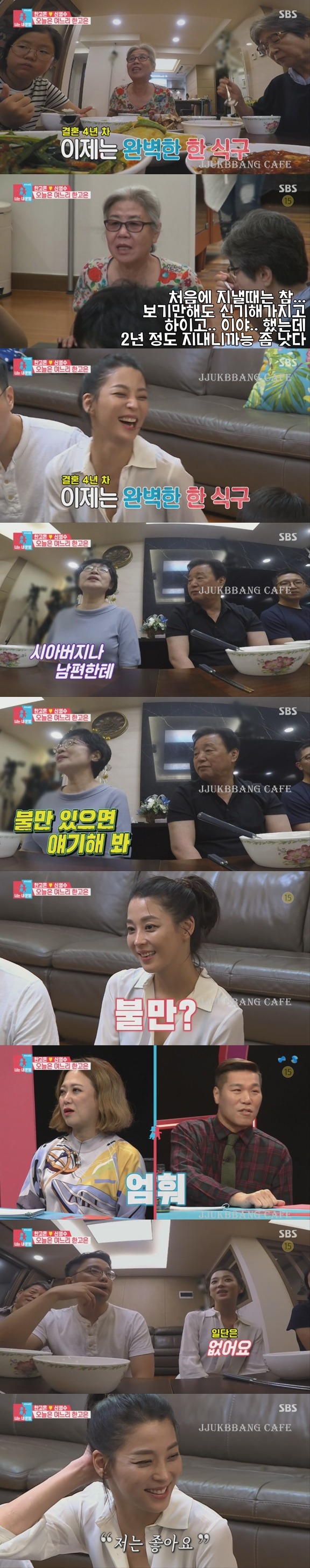 한고은 부심 고은이 시댁.gif | 인스티즈