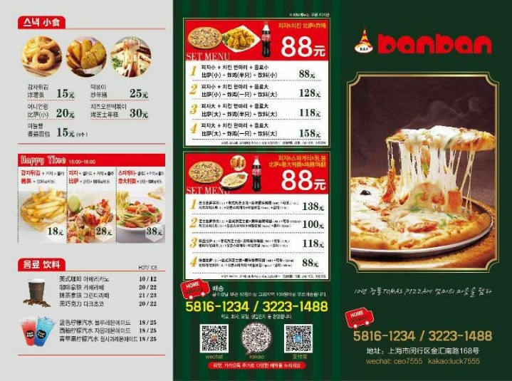 장수피자치킨 이미지