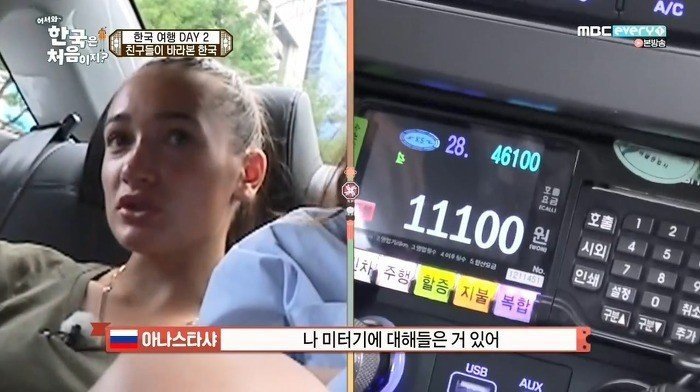 러시아인이 들은 한국 택시에 대한 소문 | 인스티즈