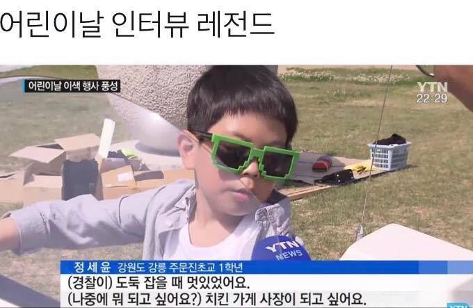 어린이날 인터뷰 레전드 | 인스티즈