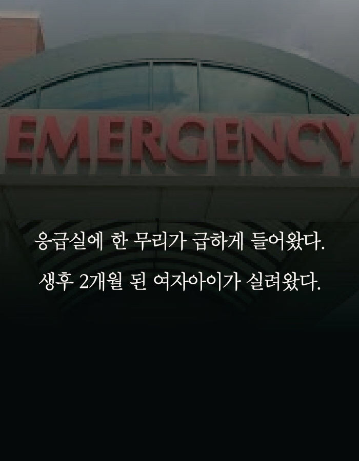 아동학대의 끔찍한 현실 | 인스티즈