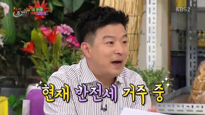 [해피투게더] 조세호 영수증 분석하는 김생민 | 인스티즈