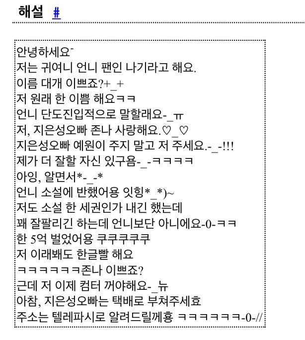 요즘 급식체는 쨉도 안되는 15년전 문체.jpg | 인스티즈