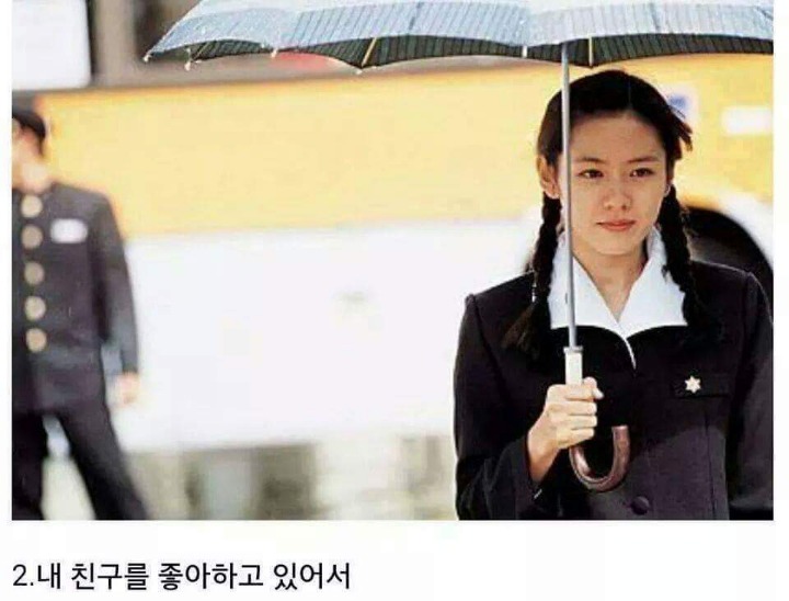 짝사랑을 포기하게되는 이유들 | 인스티즈