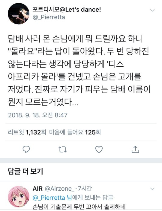 편의점 진상손님.jpg | 인스티즈