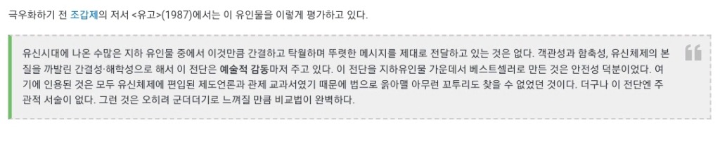 유신 정권때 뿌려진 박정희 비판 유인물 중 유일하게 처벌받지 않은 사례 | 인스티즈