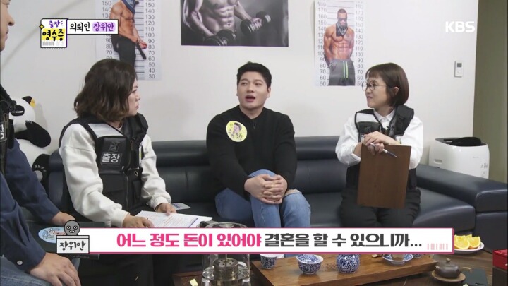 장위안이 여자친구 없는 이유 | 인스티즈