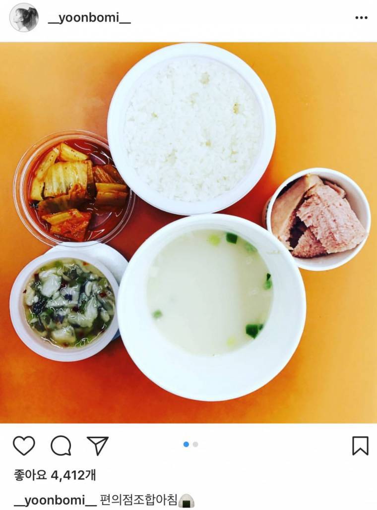 에이핑크 윤보미의 아침식사.JPG | 인스티즈