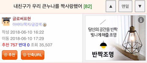 내친구가 우리 큰누나를 짝사랑했어 | 인스티즈