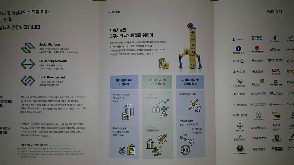 무한유통 이미지