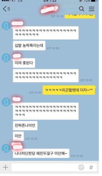 술먹고 연락온 구남친 역관광.jpg | 인스티즈