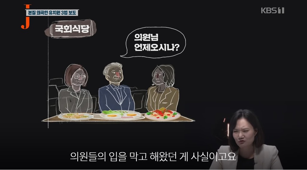 국회의원들의 든든한 후원자 | 인스티즈