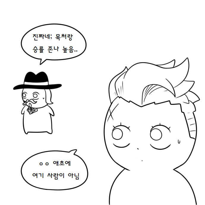 오버워치 대리만나는 만화.manhwa | 인스티즈