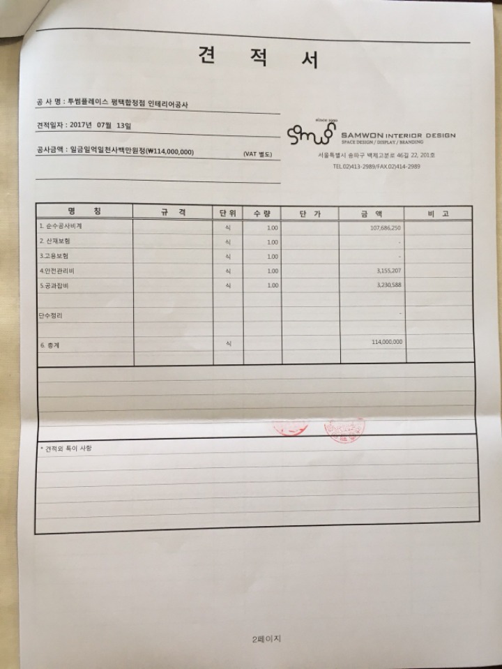 투썸플레이스평택 이미지