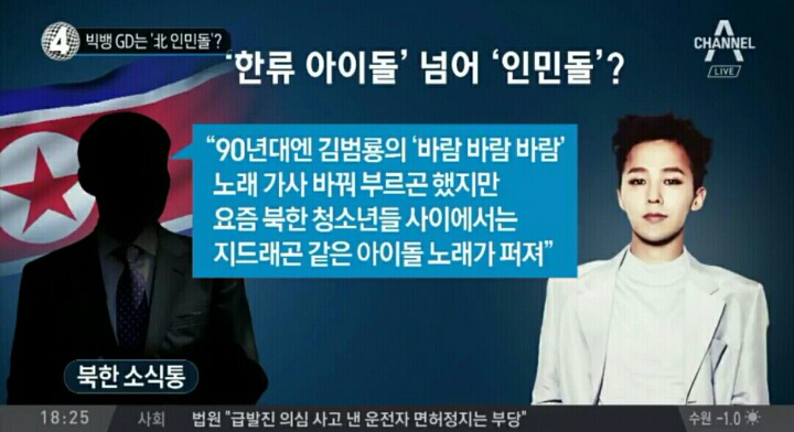 지디는 인민돌? | 인스티즈