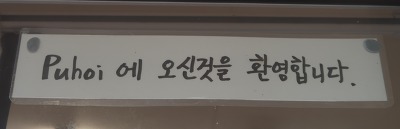 시간이멈춘마을 이미지