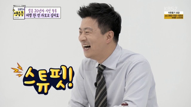 [김생민의영수증] 소울메이트 승신과 숙이 | 인스티즈