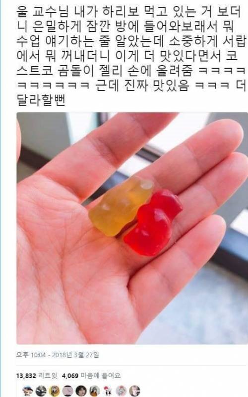 교수님이 학생을 은밀하게 교수실로 부른이유 | 인스티즈