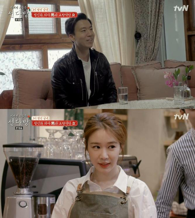 남자가 처음 본 이성이 마음에 들 때 하는 행동 | 인스티즈