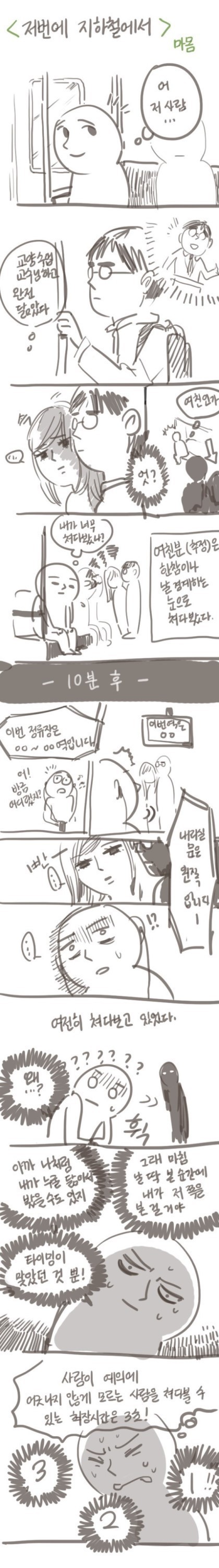 남친 부심부리는 여성.jpg | 인스티즈