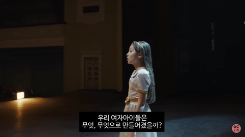여자아이들은 무엇으로 만들어졌을까? | 인스티즈