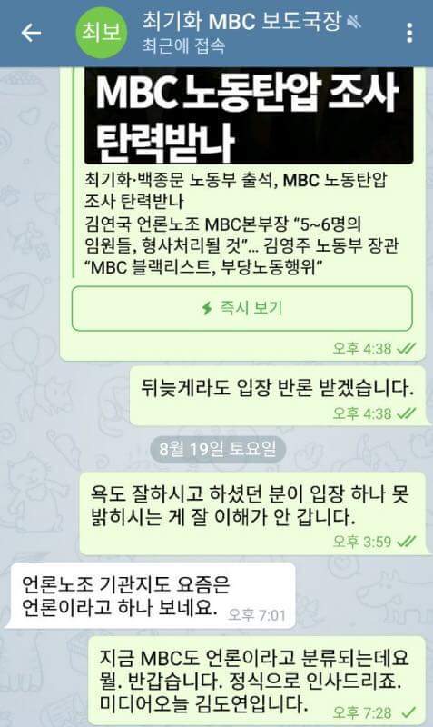 사이다 시전하는 미디어오늘 기자.JPG (Feat.) | 인스티즈