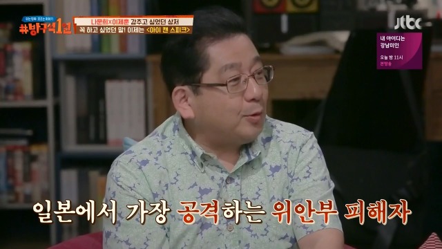 [방구석1열] 아이 캔 스피크 실제 모델이신 이용수 할머니 | 인스티즈