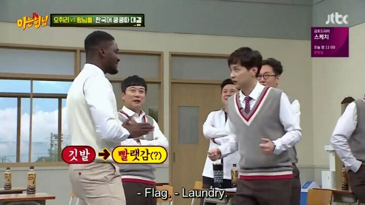 아는형님 샘 오취리 vs 민경훈 끝말잇기 대결ㅋㅋㅋㅋ | 인스티즈