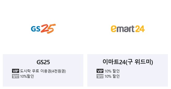 국내 통신3사 제휴 할인 가맹점 비교 | 인스티즈