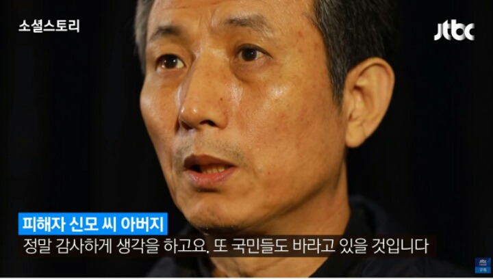 강서구 PC방 살인사건 피해자아버지 인터뷰 | 인스티즈